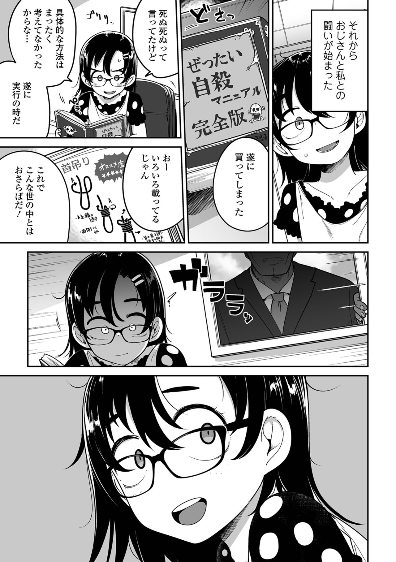 Ryona King Vol.24 - Page 21