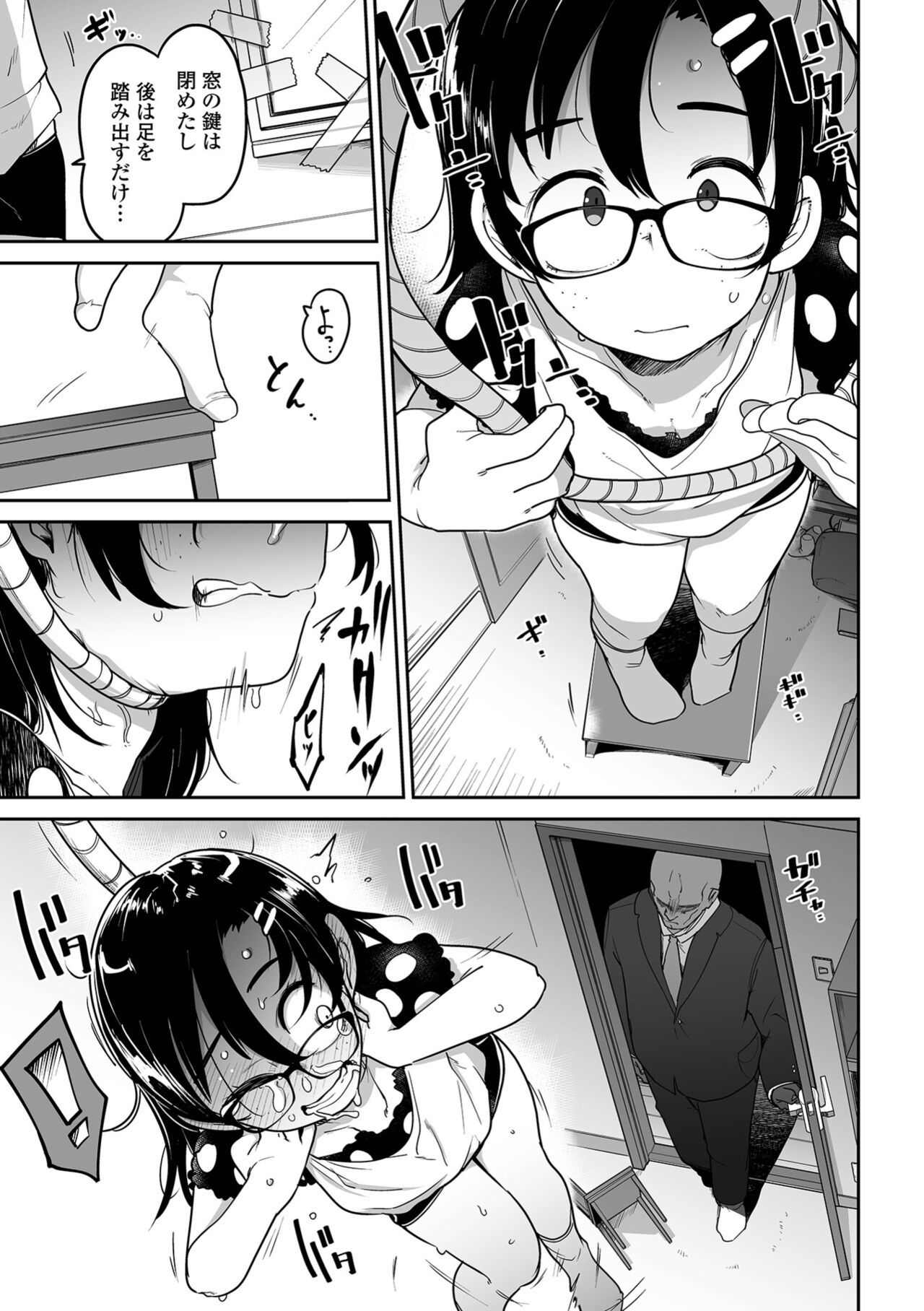 Ryona King Vol.24 - Page 25