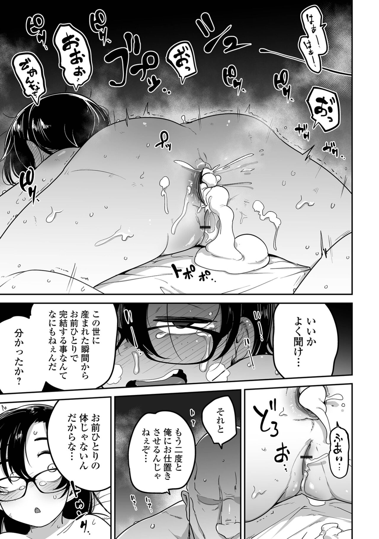 Ryona King Vol.24 - Page 31