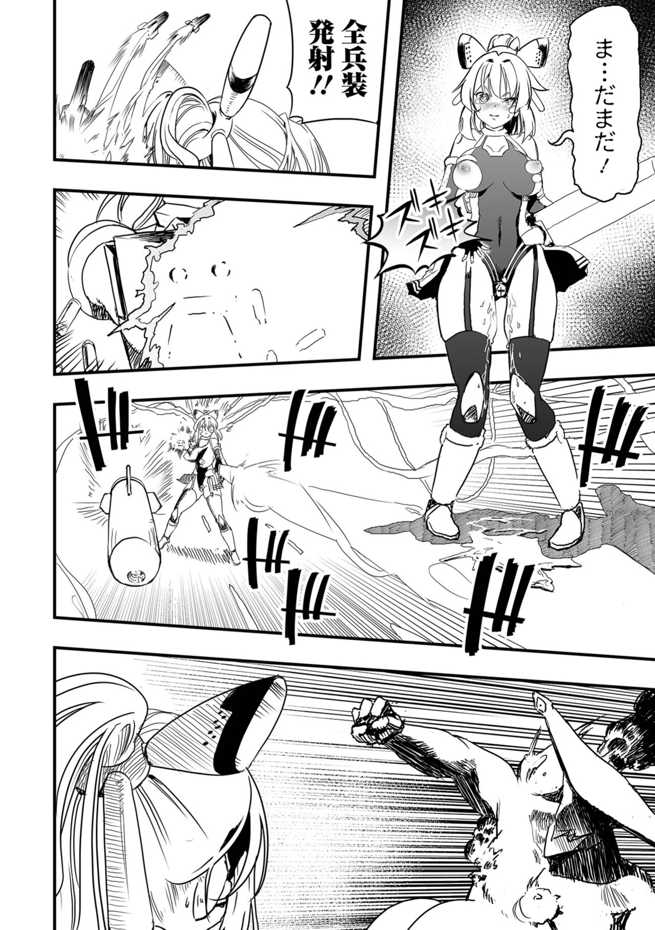 Ryona King Vol.24 - Page 42