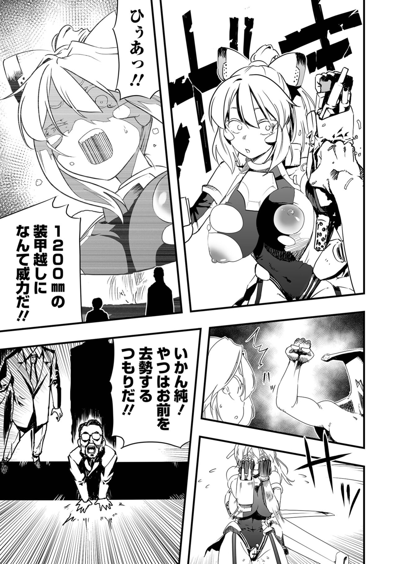 Ryona King Vol.24 - Page 43