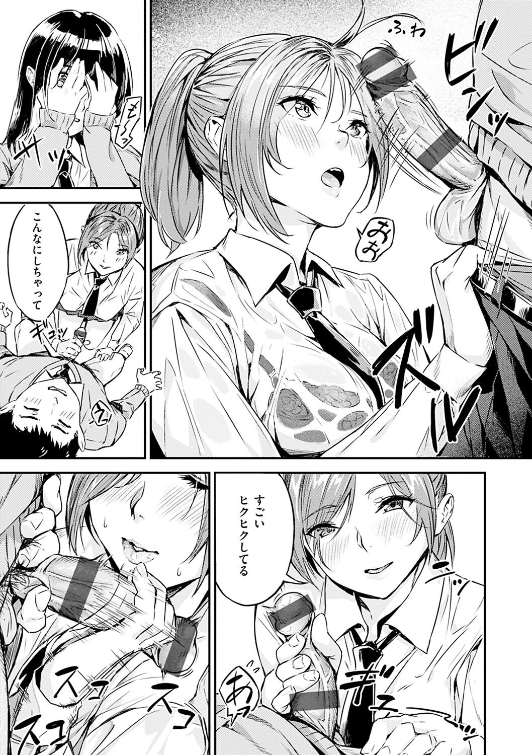 Hatsu Iki - The first orgasm - Page 33