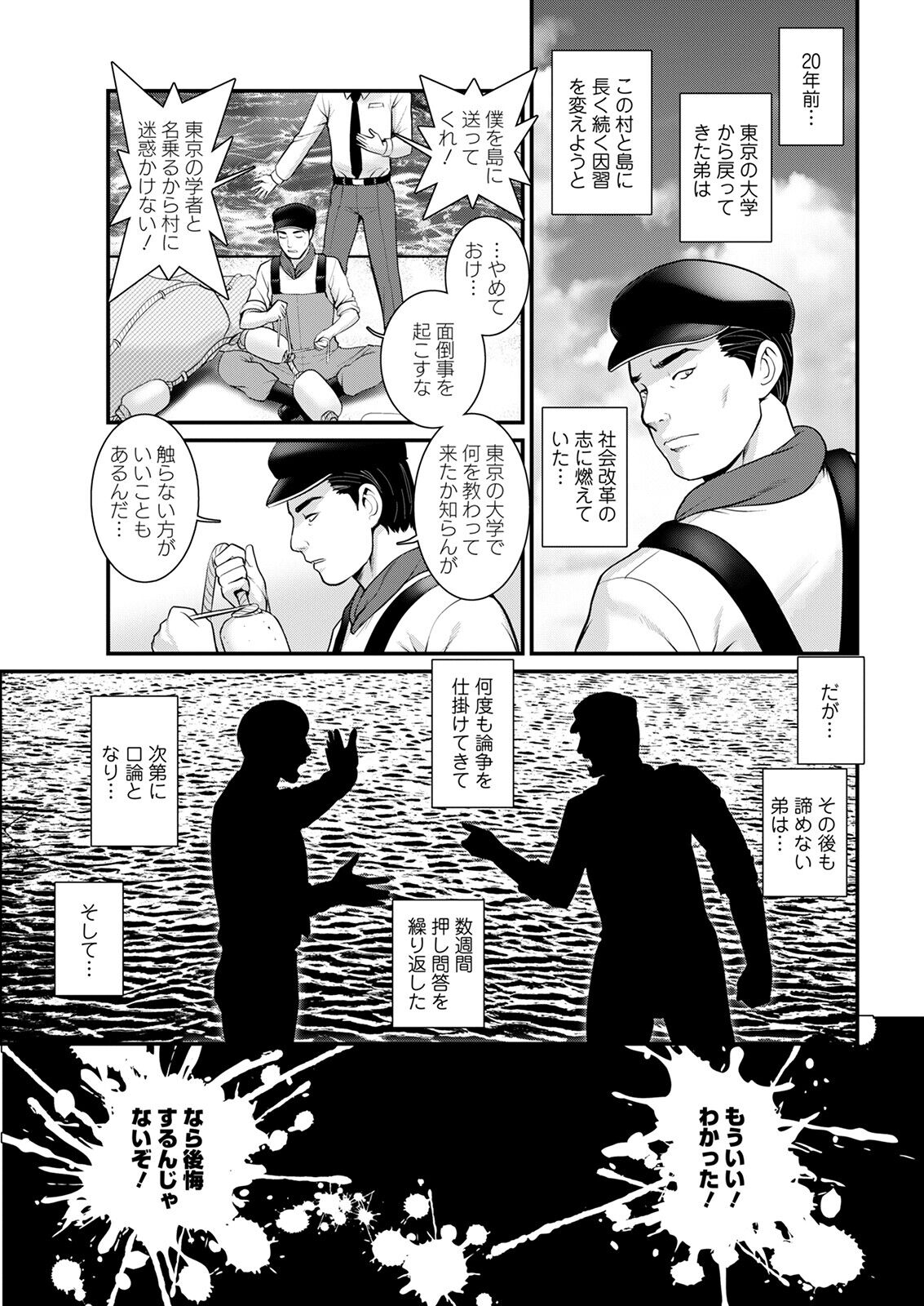 Action Pizazz 2023-03 - Page 35