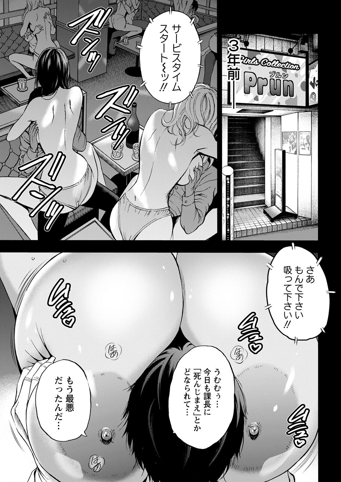 Action Pizazz 2023-03 - Page 45