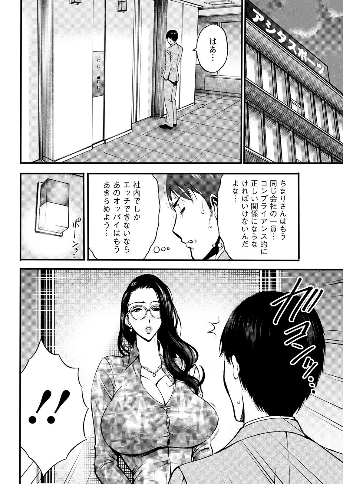 Action Pizazz 2023-03 - Page 56