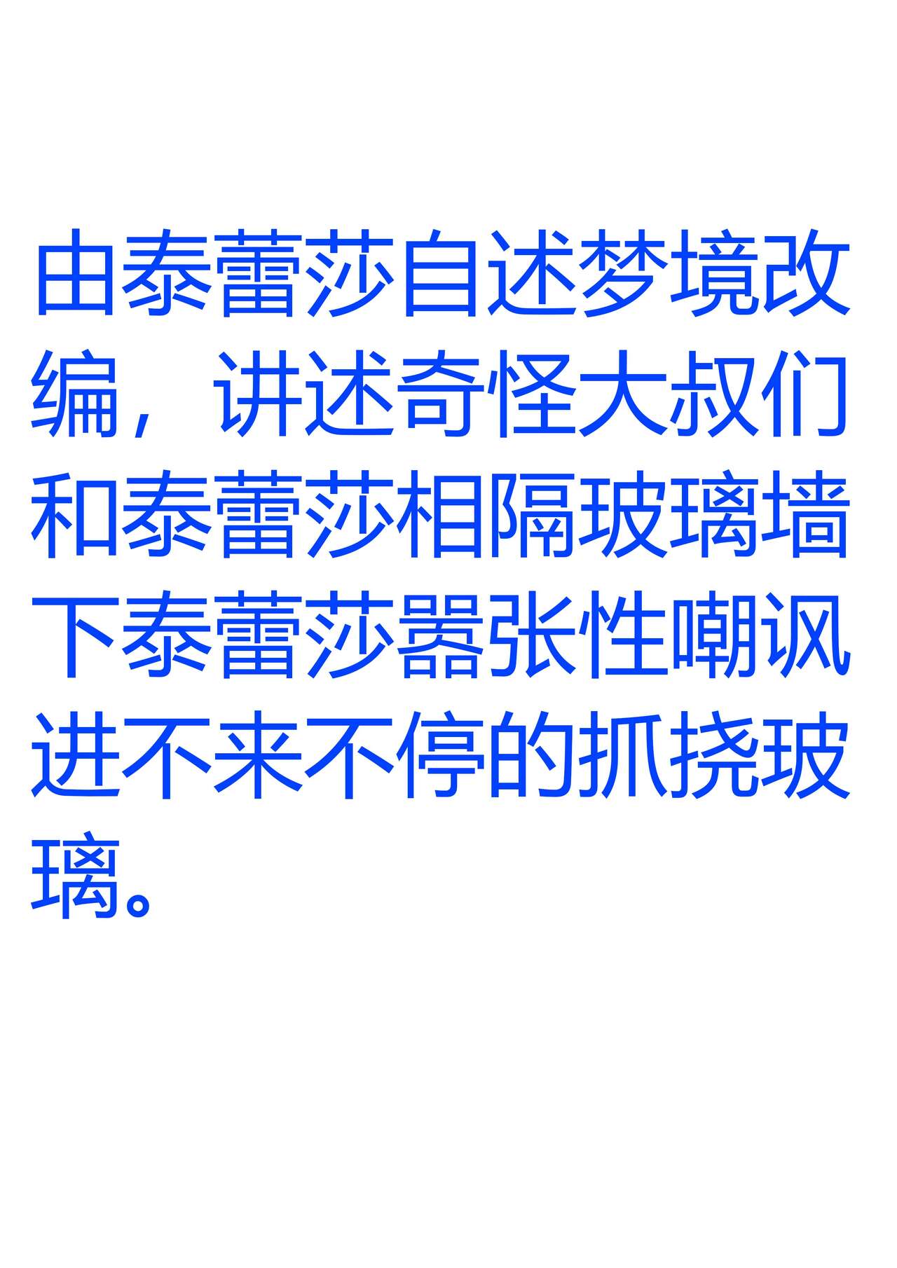 突破次元-被舰长们跨次元强暴♥ - Page 18
