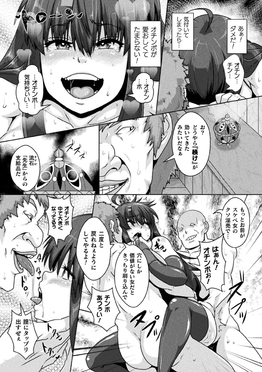 Samurai Vandalism The Comic Chapter 3 - Page 20