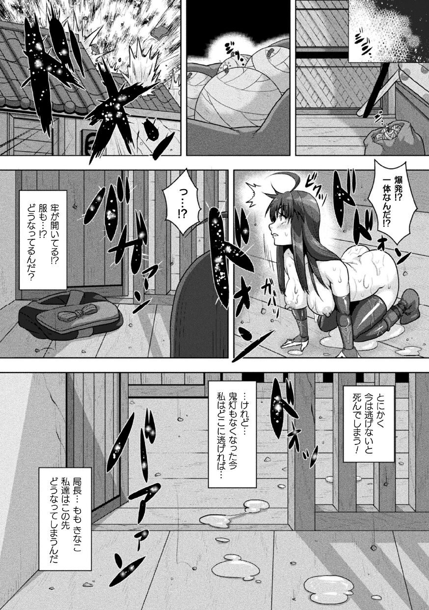 Samurai Vandalism The Comic Chapter 3 - Page 24