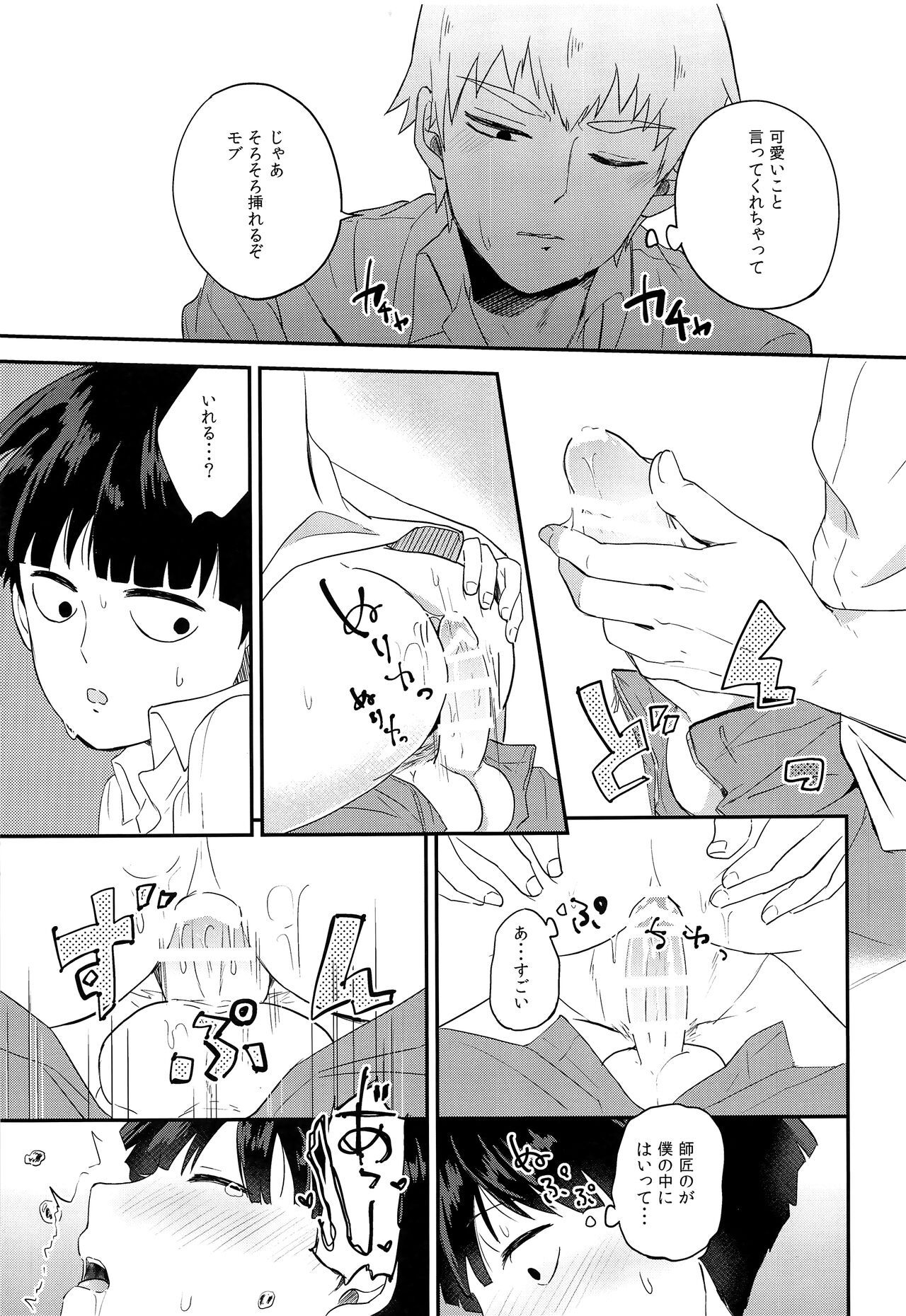 Yume no tsudzuki - Page 18