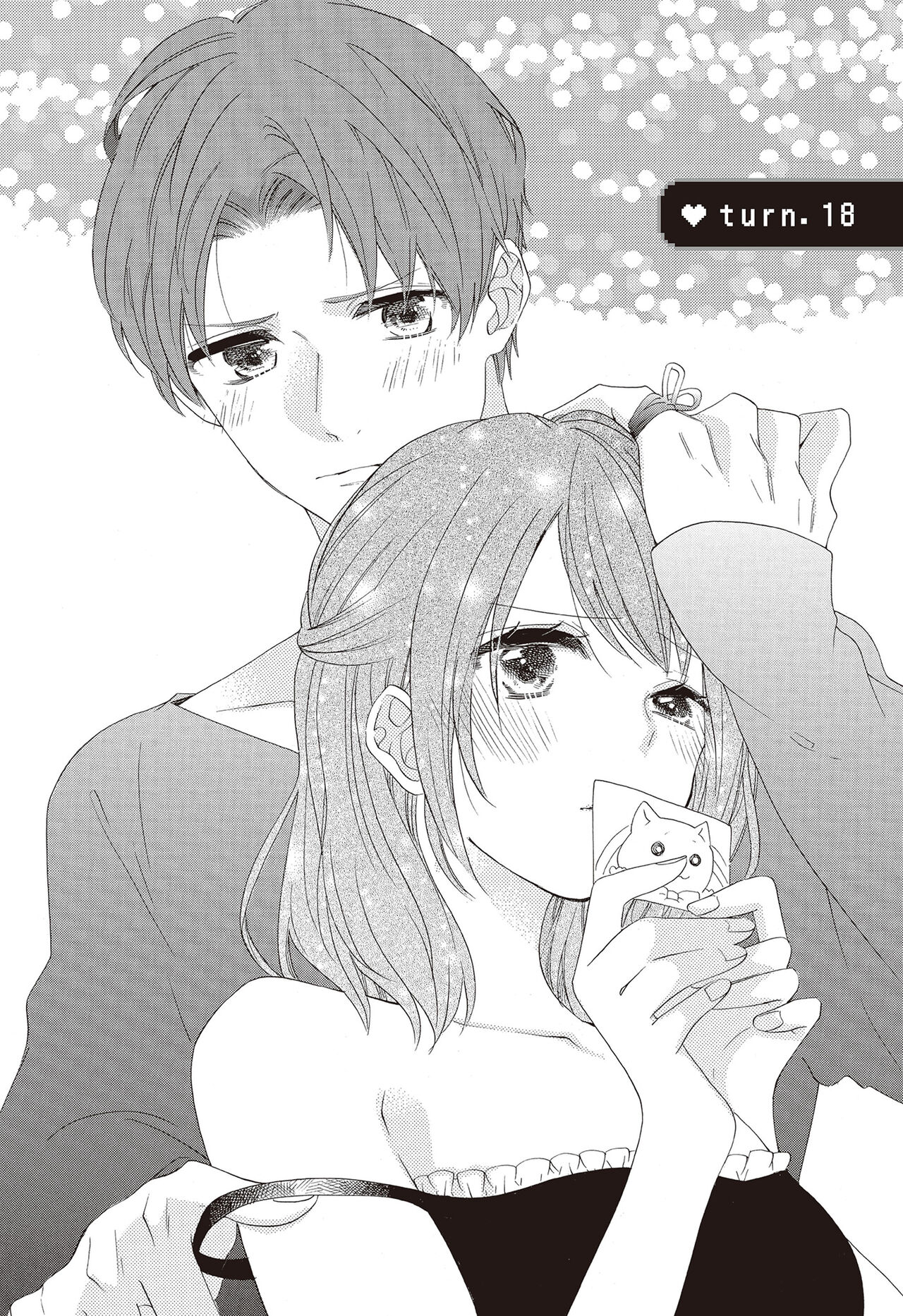 宅女愛上肉食紳士～絕頂！大叔級的神技～ 3 - Page 135