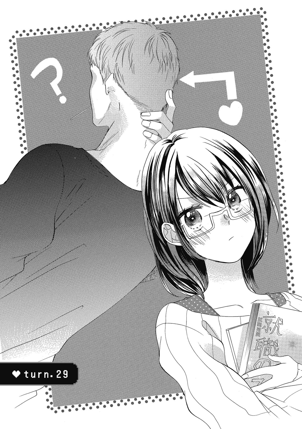 宅女愛上肉食紳士～絕頂！大叔級的神技～ 5 - Page 109