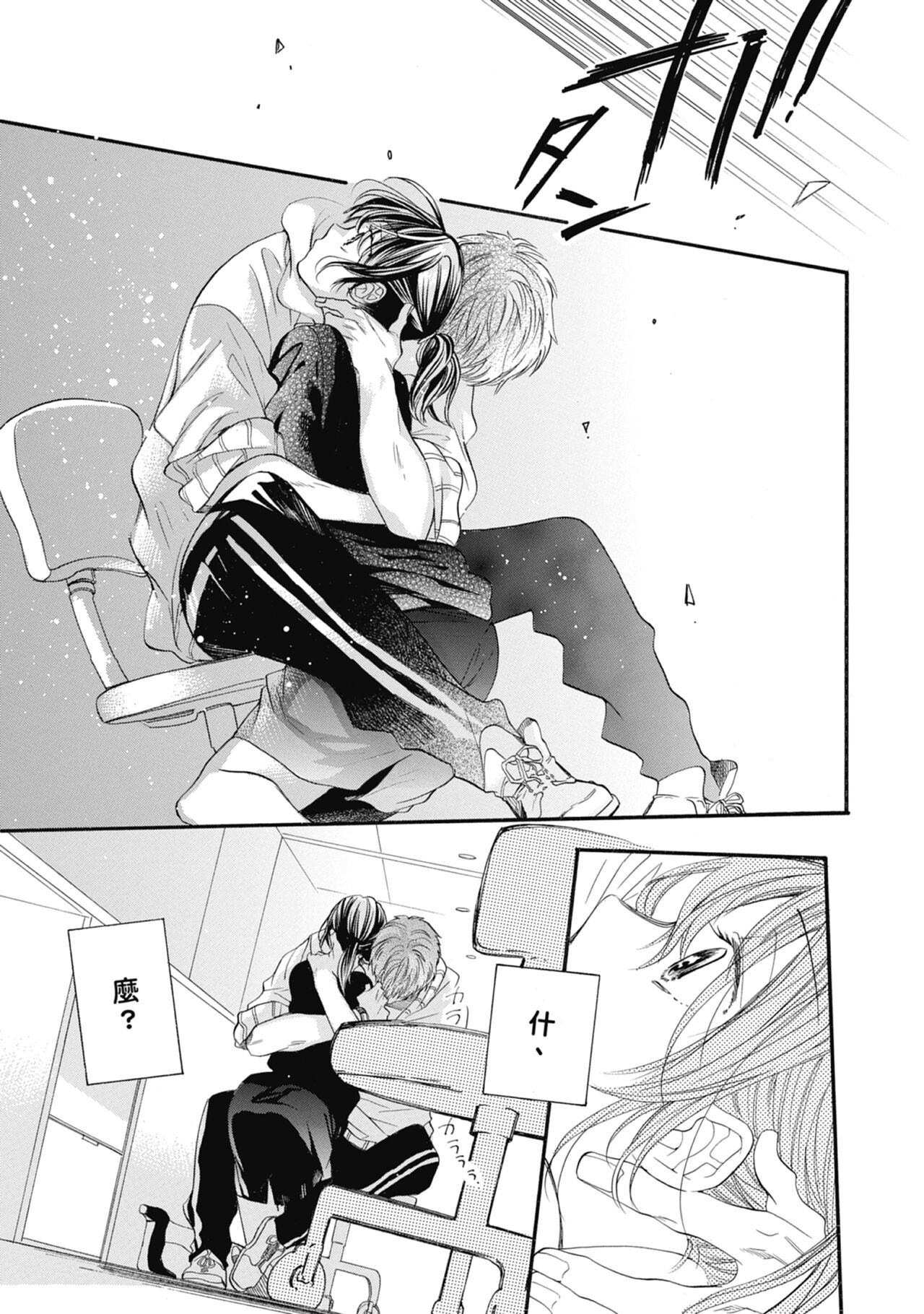 宅女愛上肉食紳士～絕頂！大叔級的神技～ 7 - Page 127