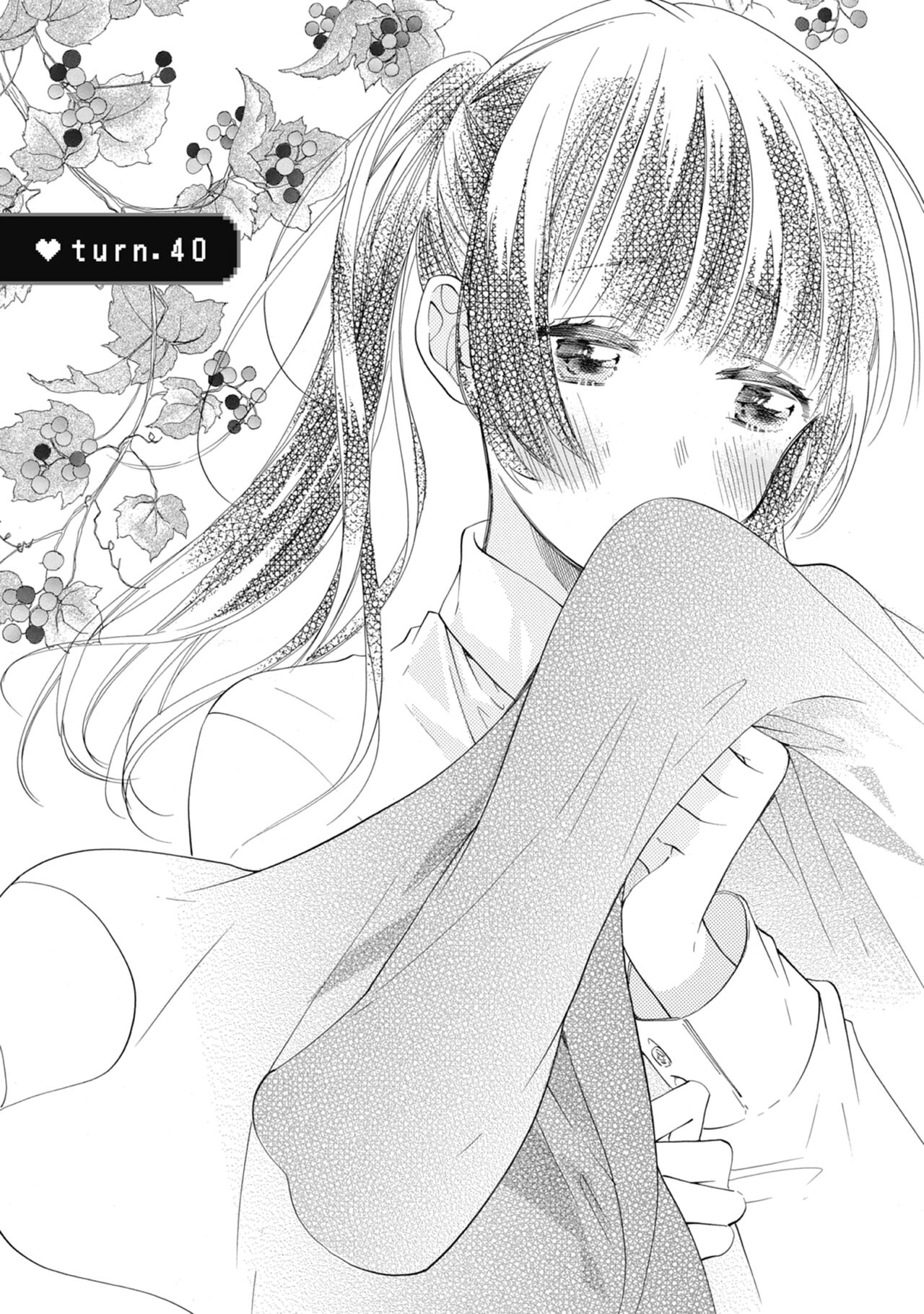 宅女愛上肉食紳士～絕頂！大叔級的神技～ 7 - Page 83