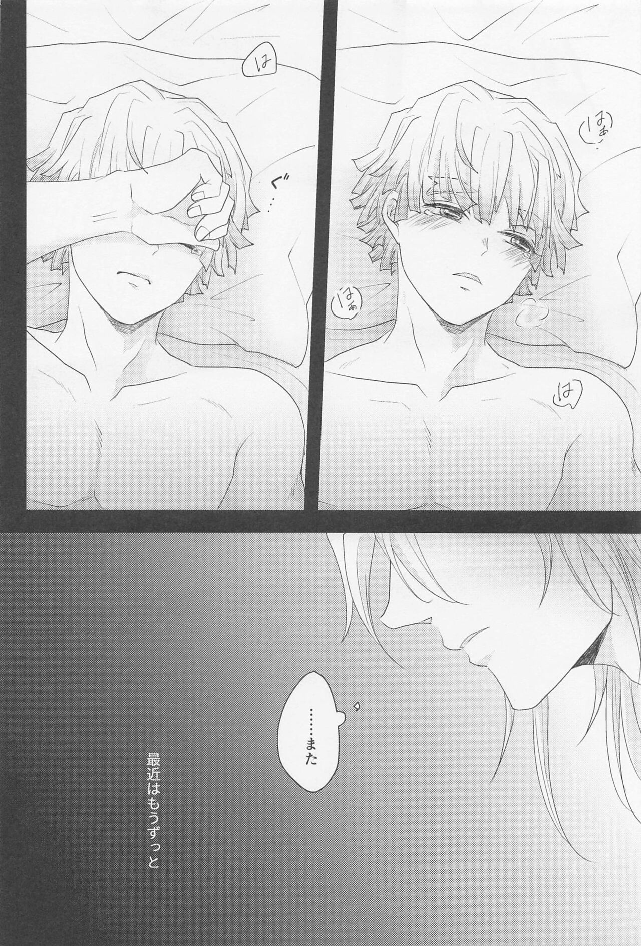 MUTUAL PINING - Page 16