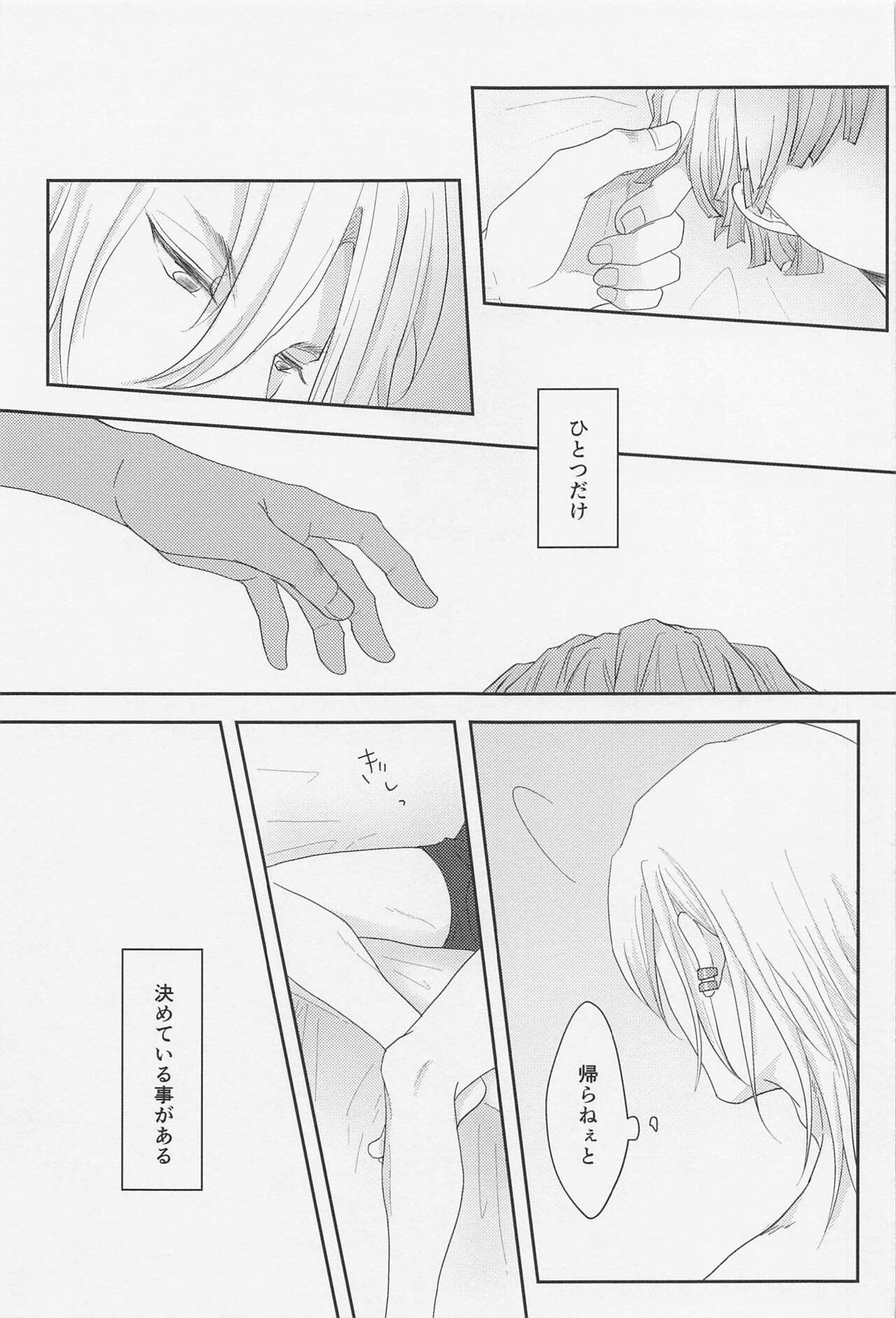 MUTUAL PINING - Page 22