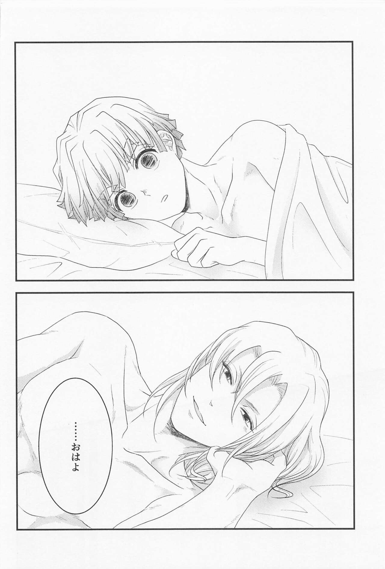 MUTUAL PINING - Page 61