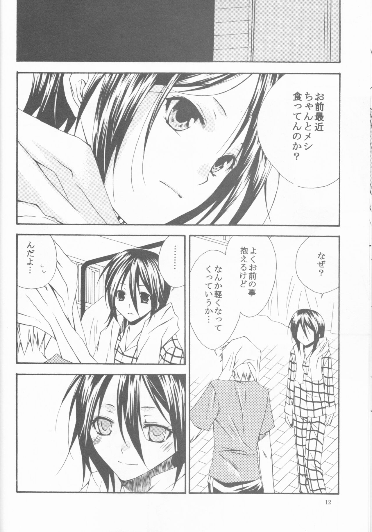 Kamikaze 2 - Page 12