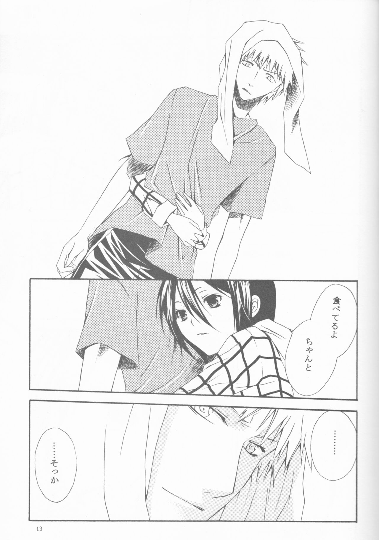 Kamikaze 2 - Page 13