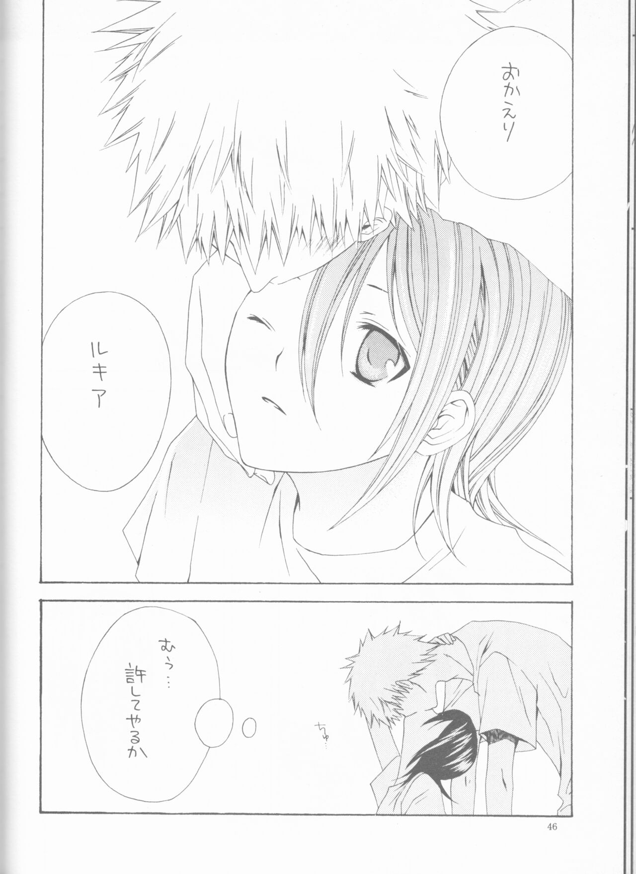 Kamikaze 2 - Page 46