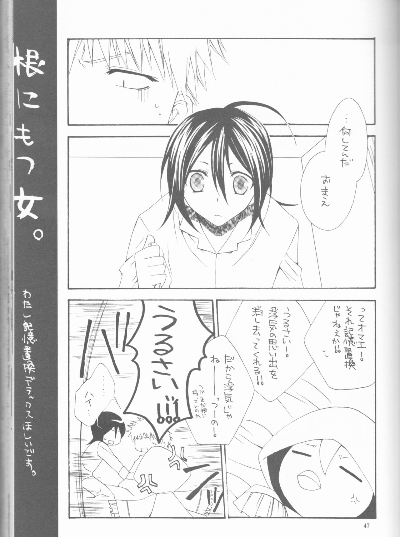 Kamikaze 2 - Page 47
