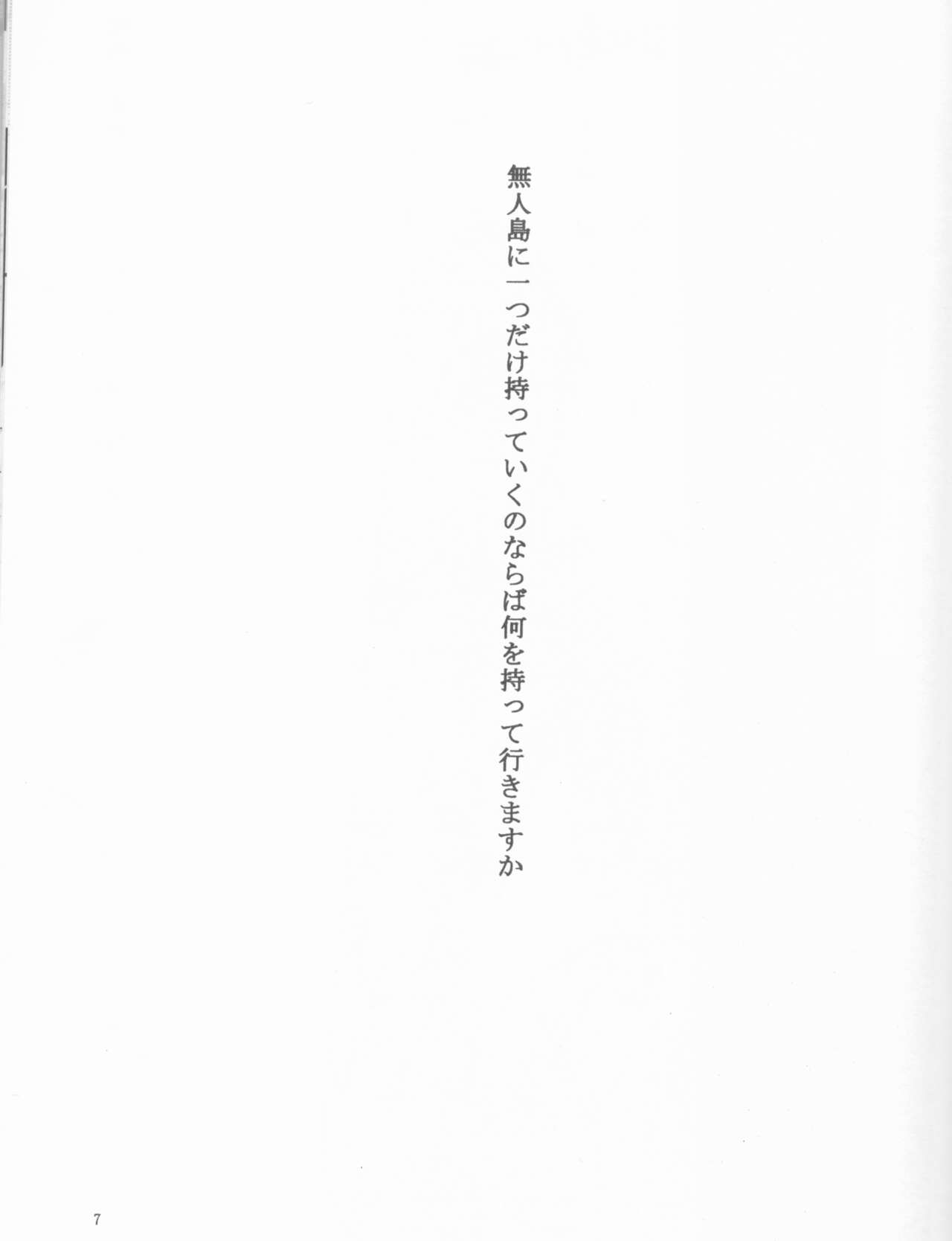 Kamikaze 2 - Page 7