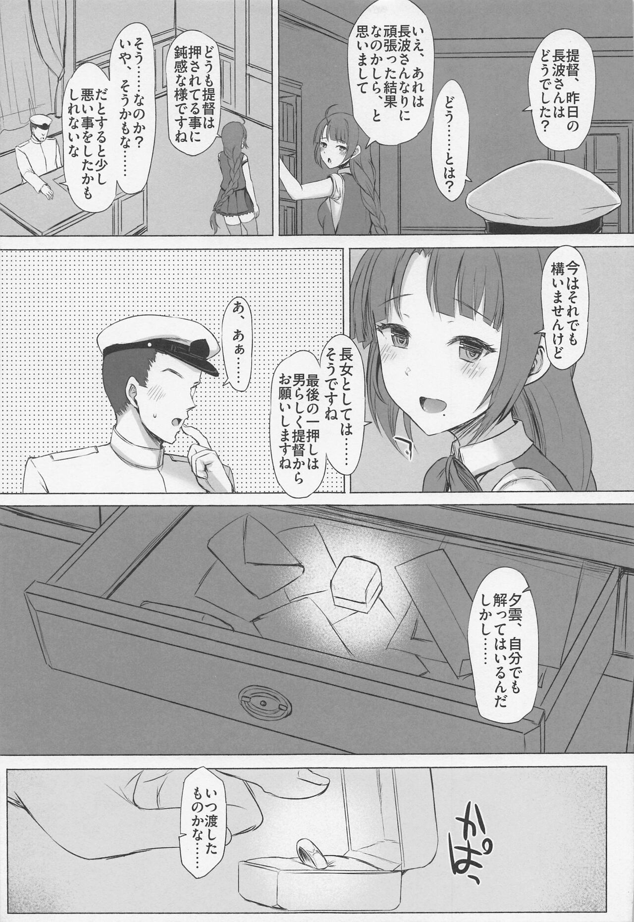 T.K.O - Page 24