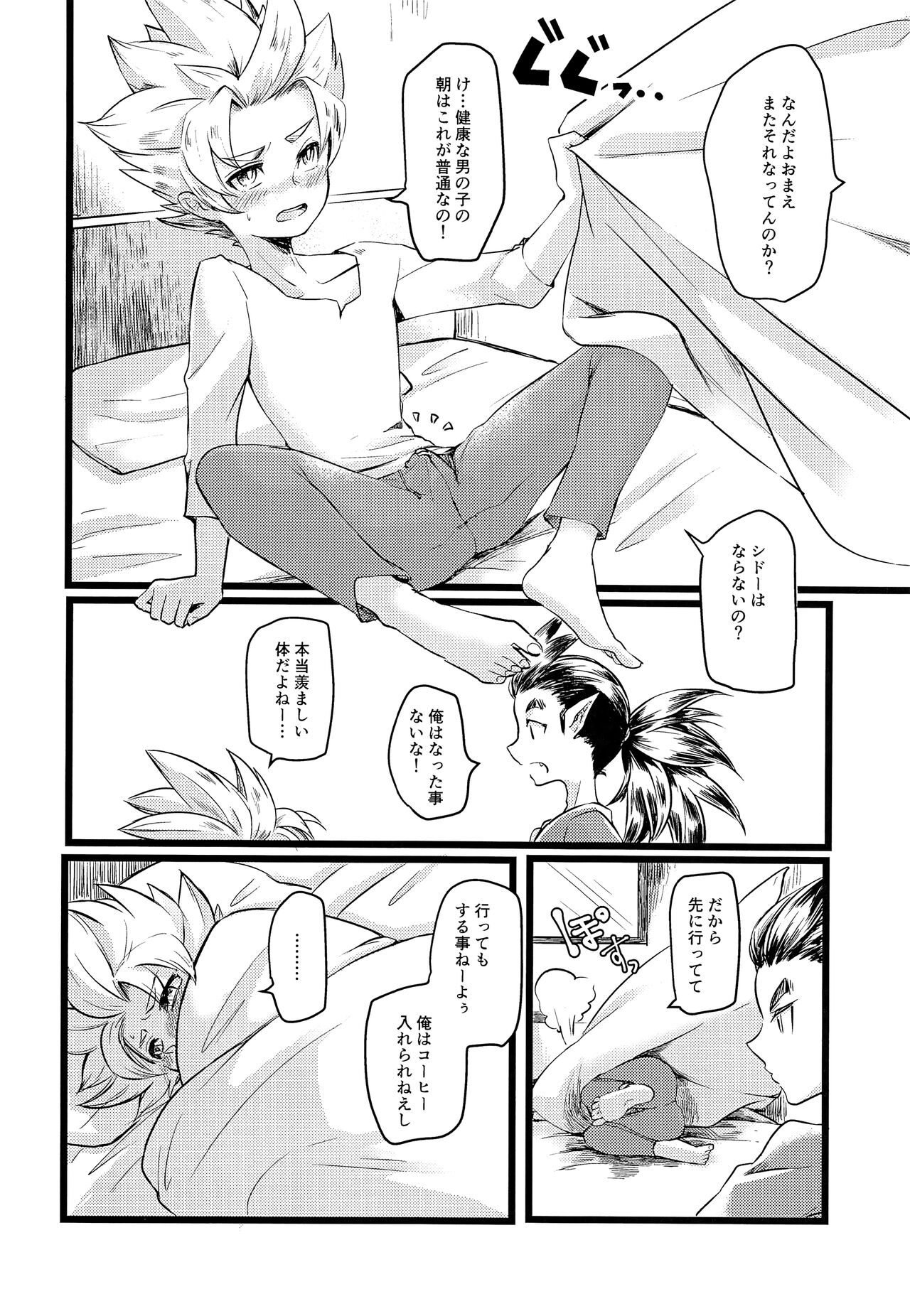 Preview page 7