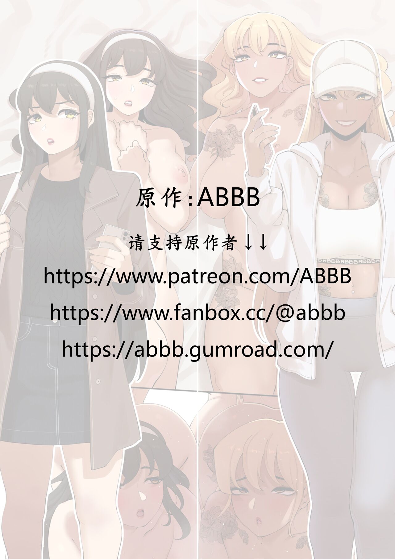 女友成双 - Page 30