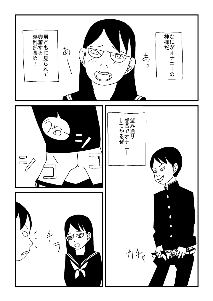 Jiibu - Page 9