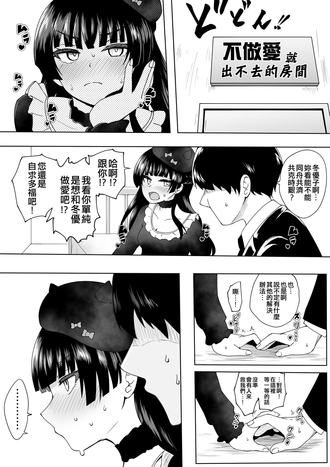 Okiha - Page 110