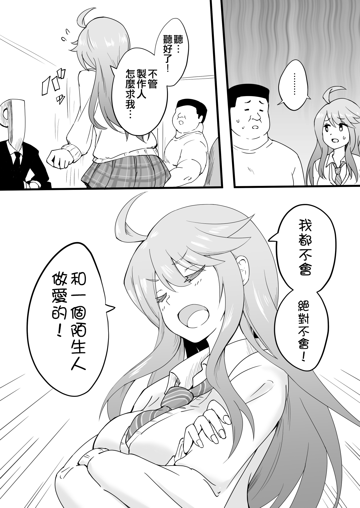 Okiha - Page 131