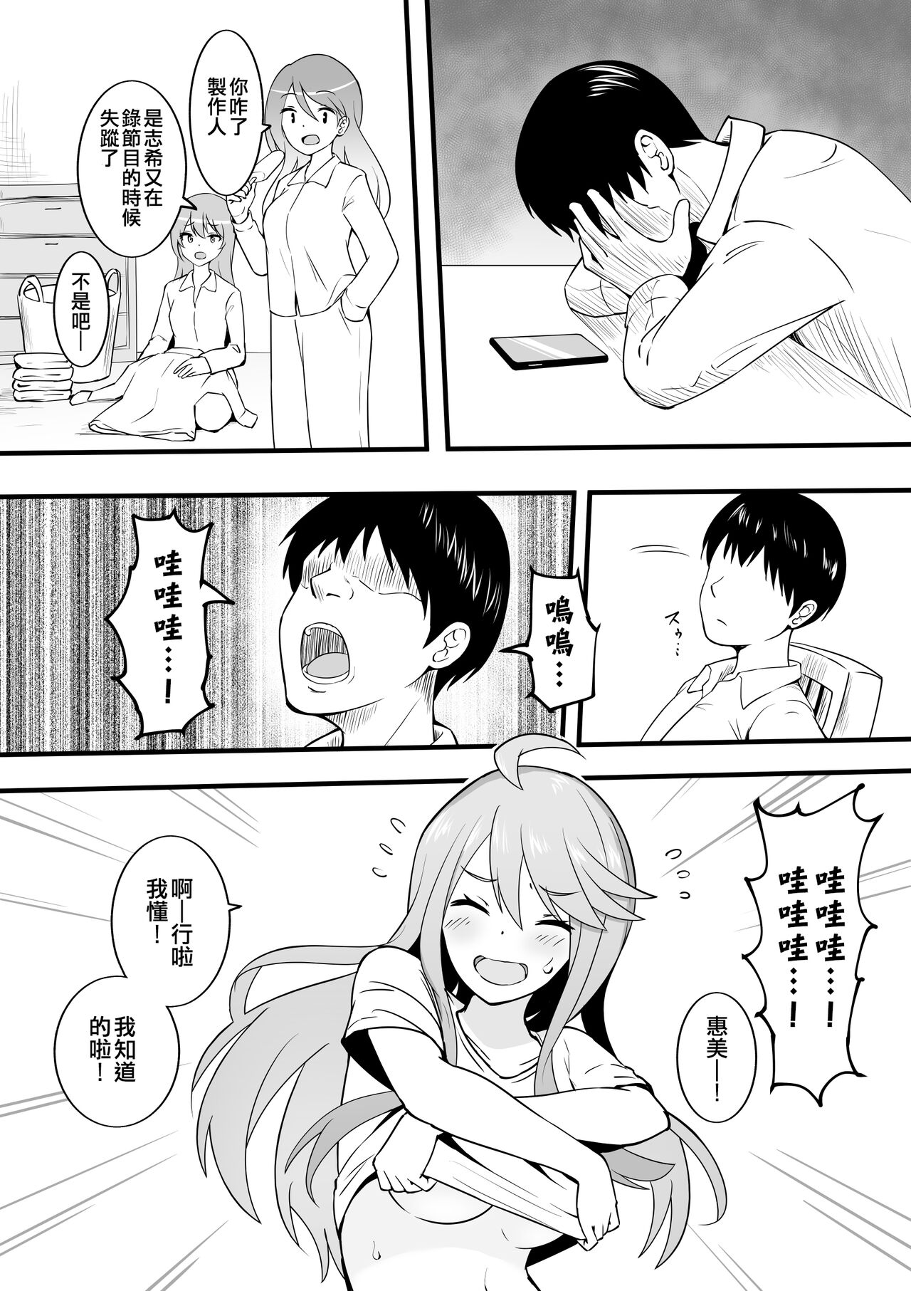 Okiha - Page 63