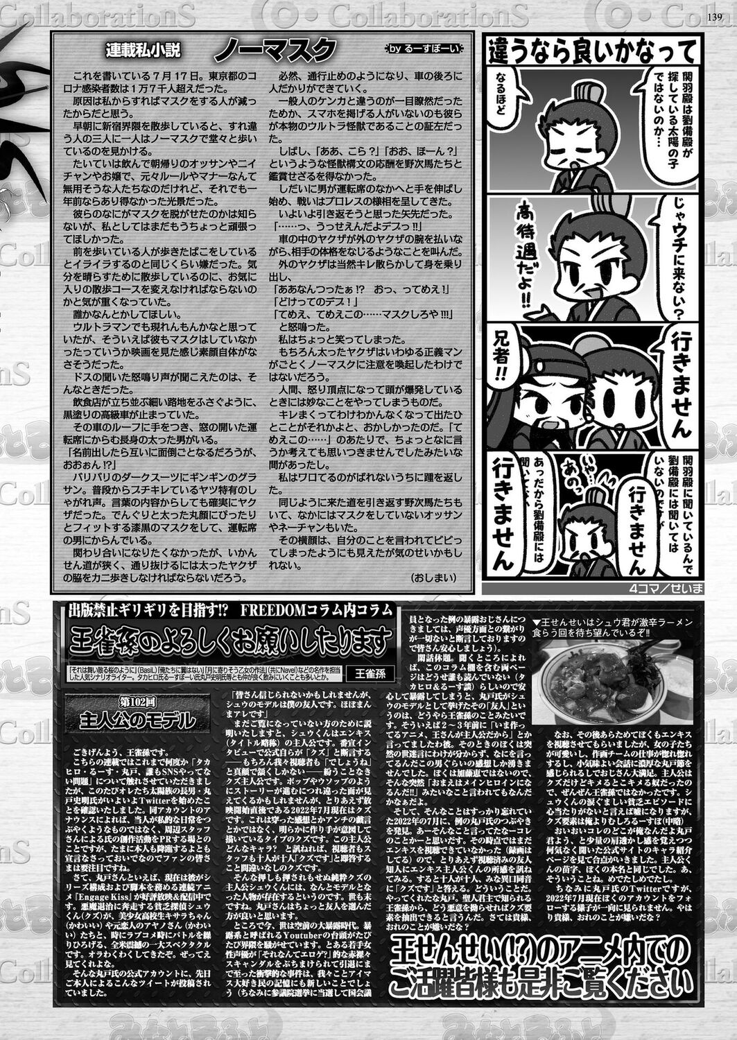 BugBug 2022-09 - Page 137