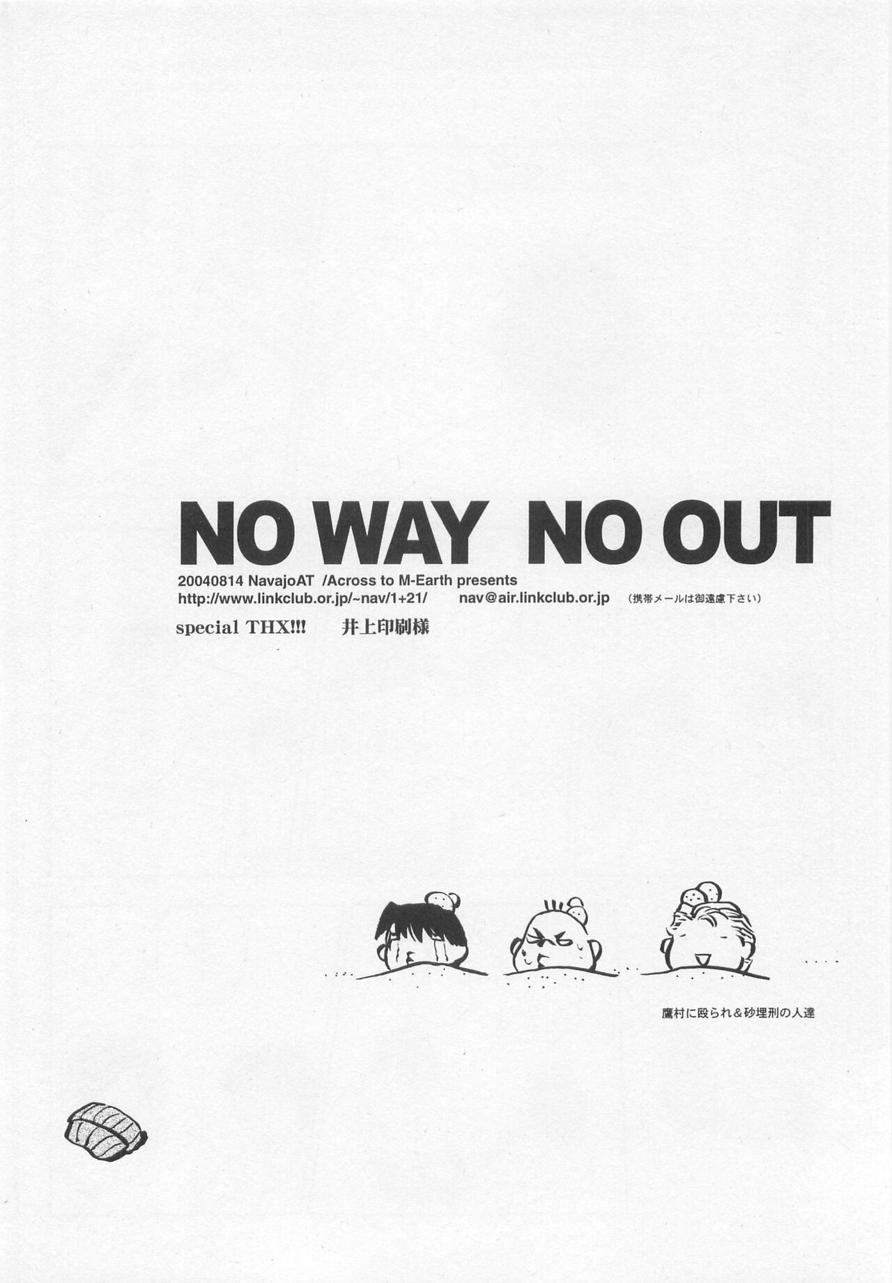 NO WAY NO OUT - Page 29
