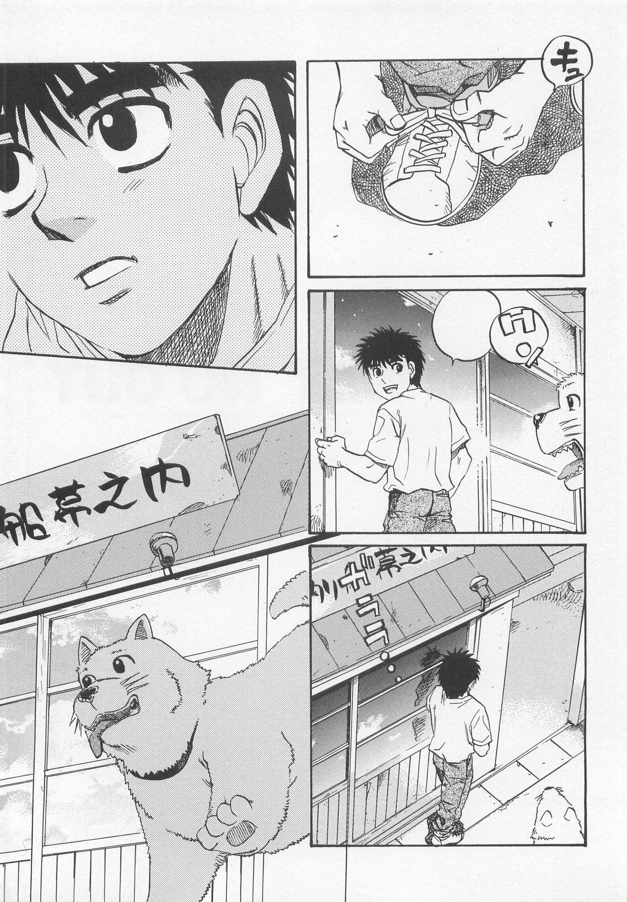 NO WAY NO OUT - Page 3