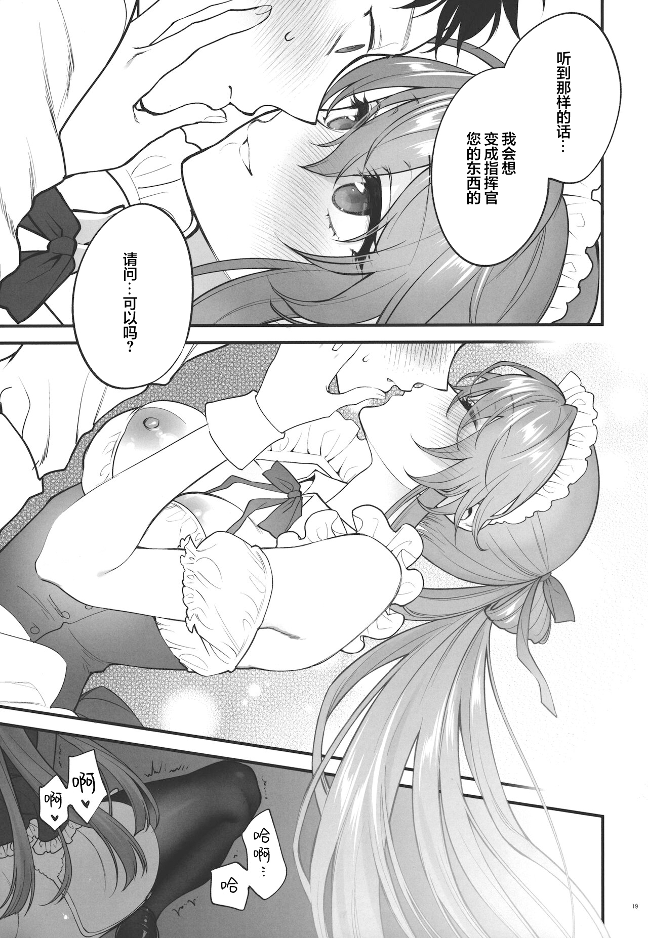 Make me Yours - Page 18