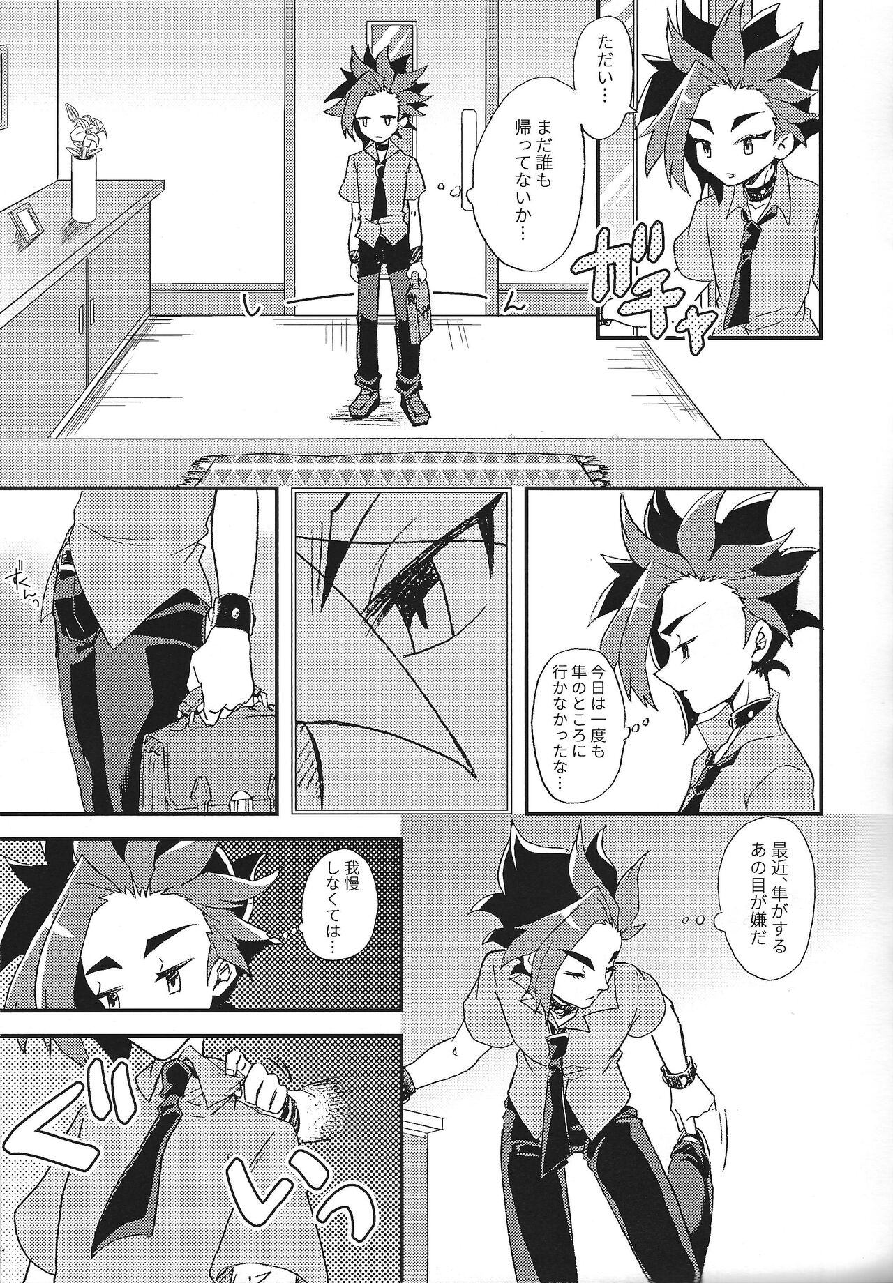 Floating - Page 16