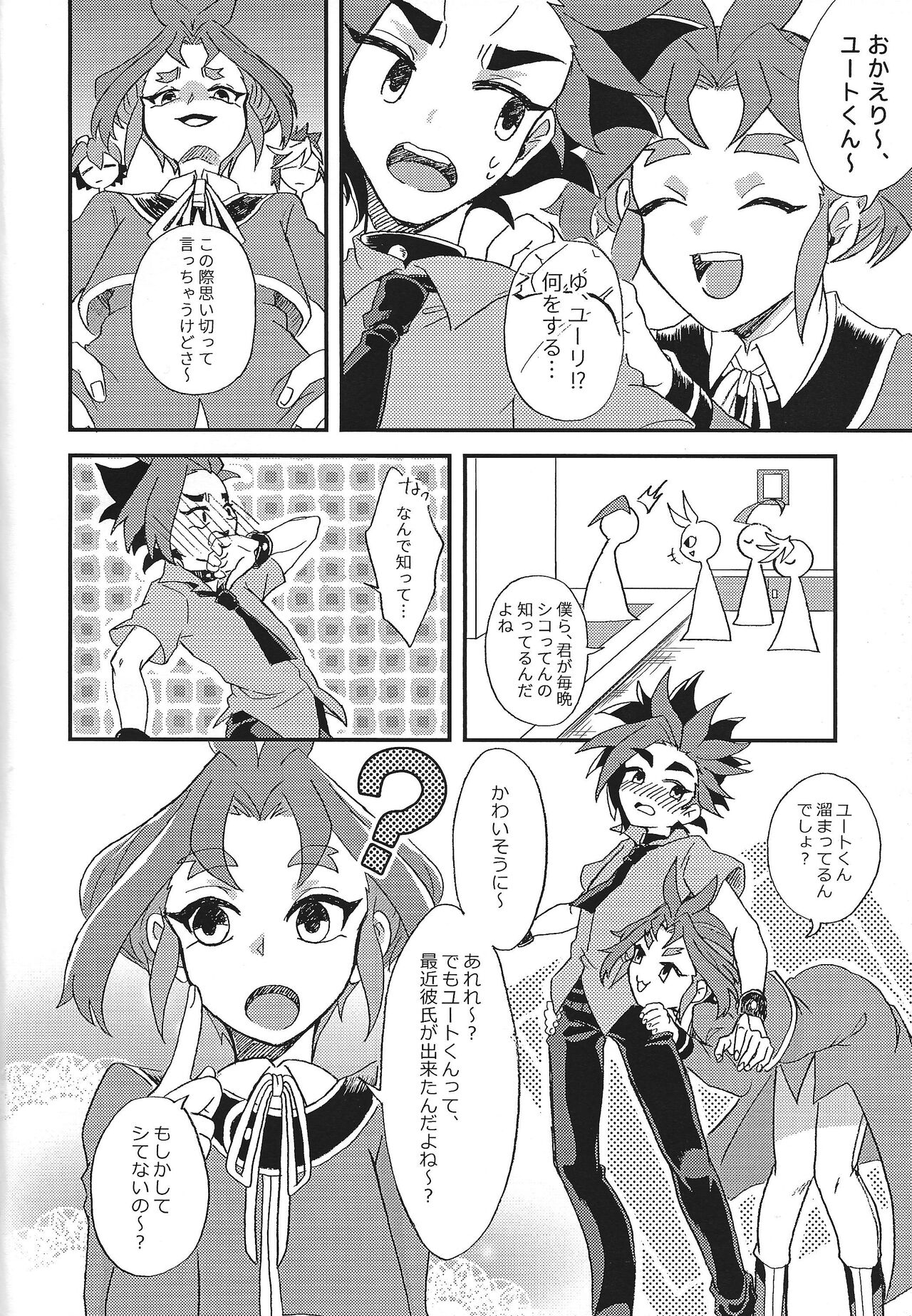 Floating - Page 17