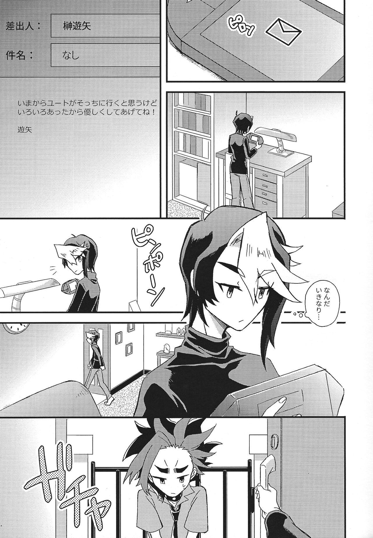Floating - Page 20