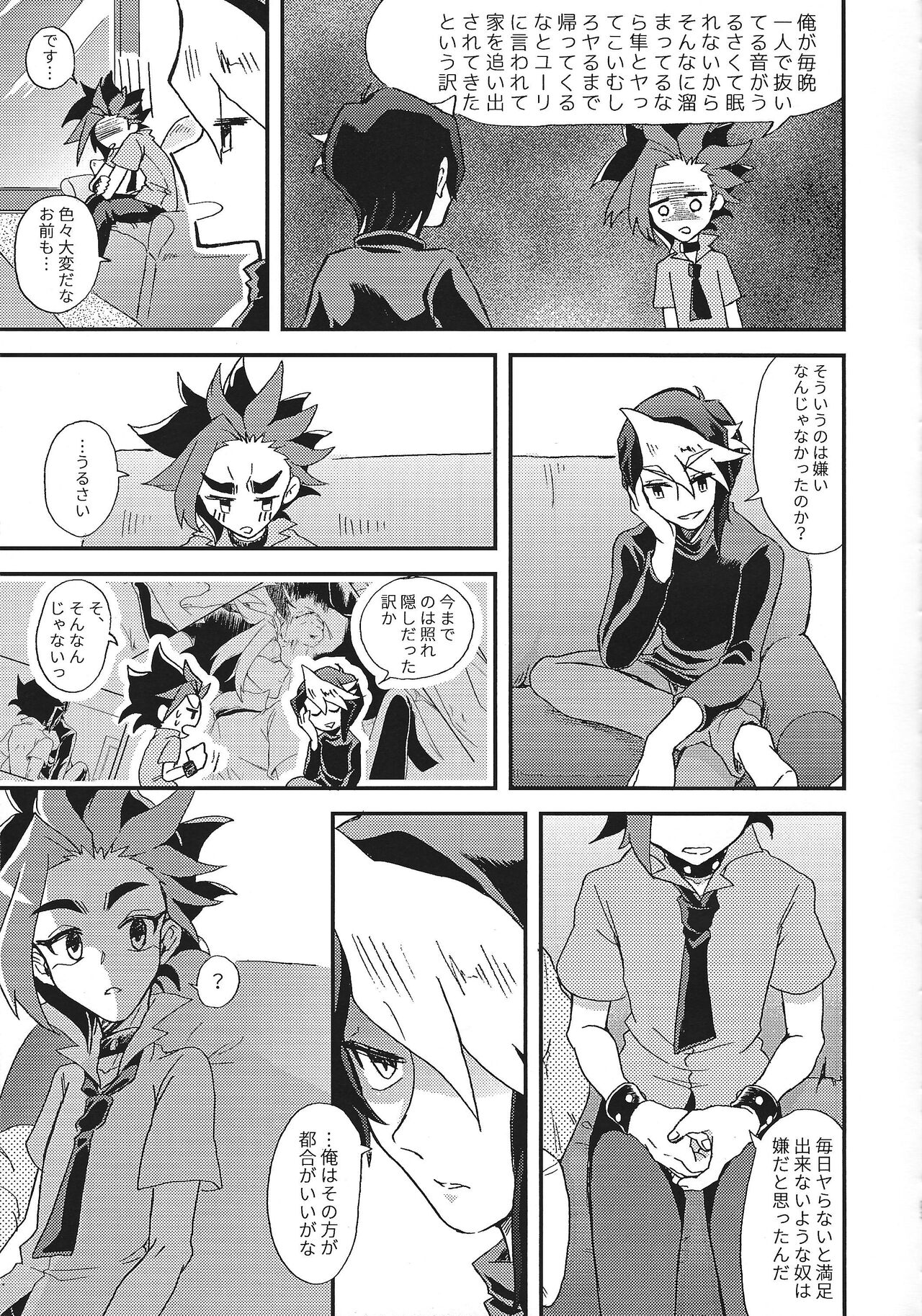 Floating - Page 22