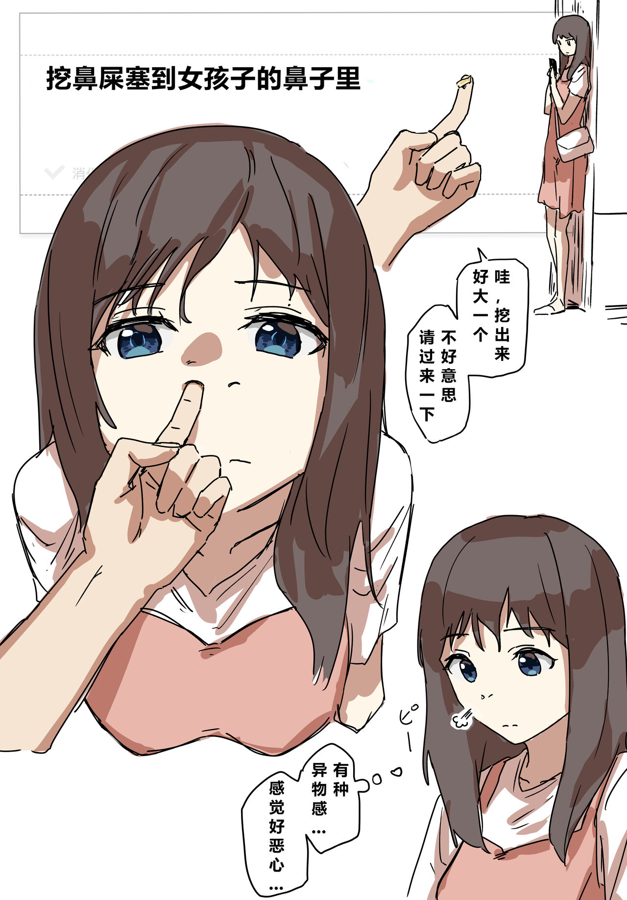 Joushiki Kaihen - Page 34