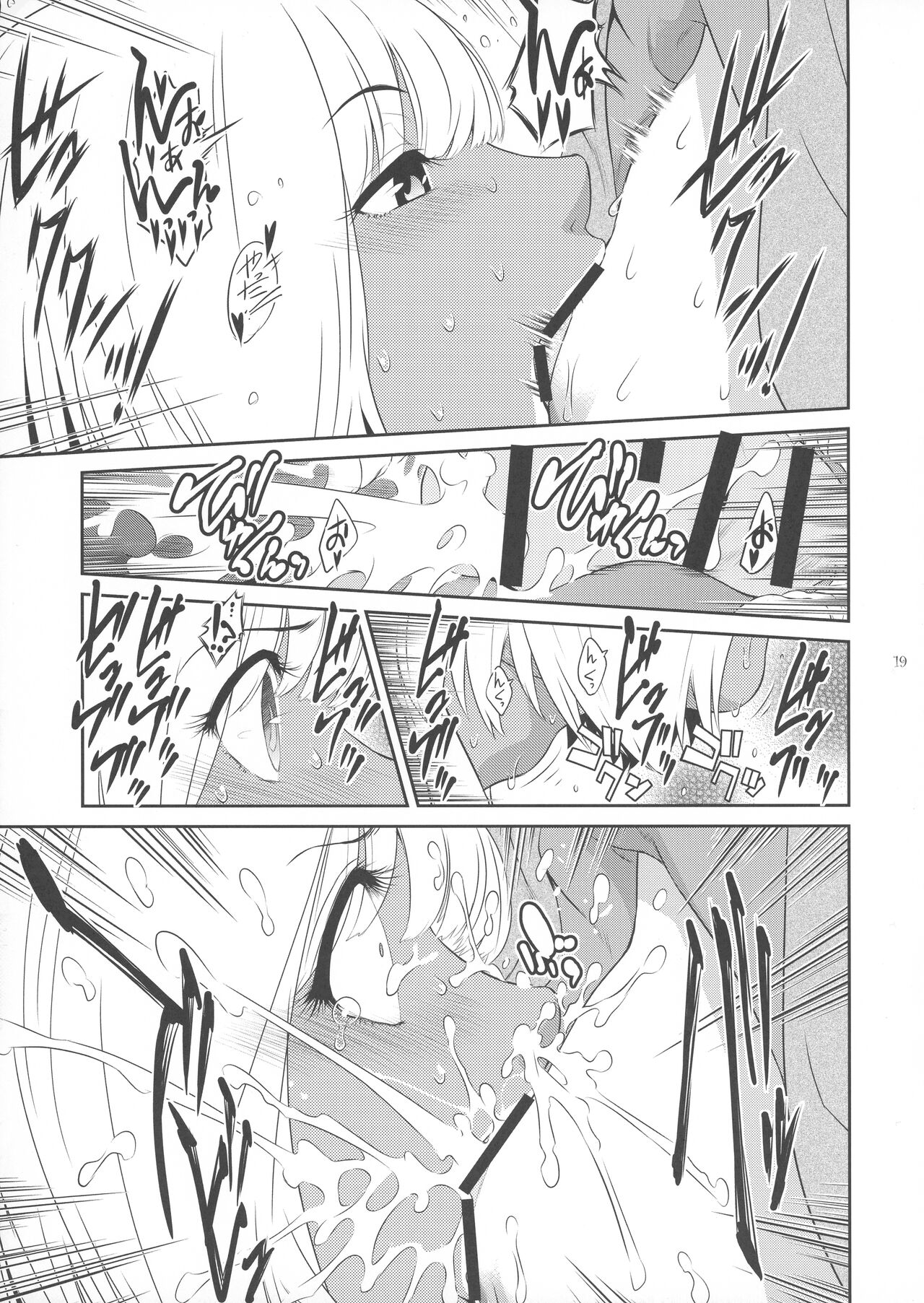 Futajo! 1 - Page 19