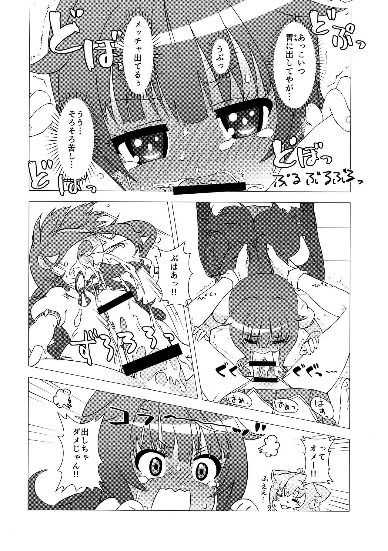 Osanpo Weekday - Page 11