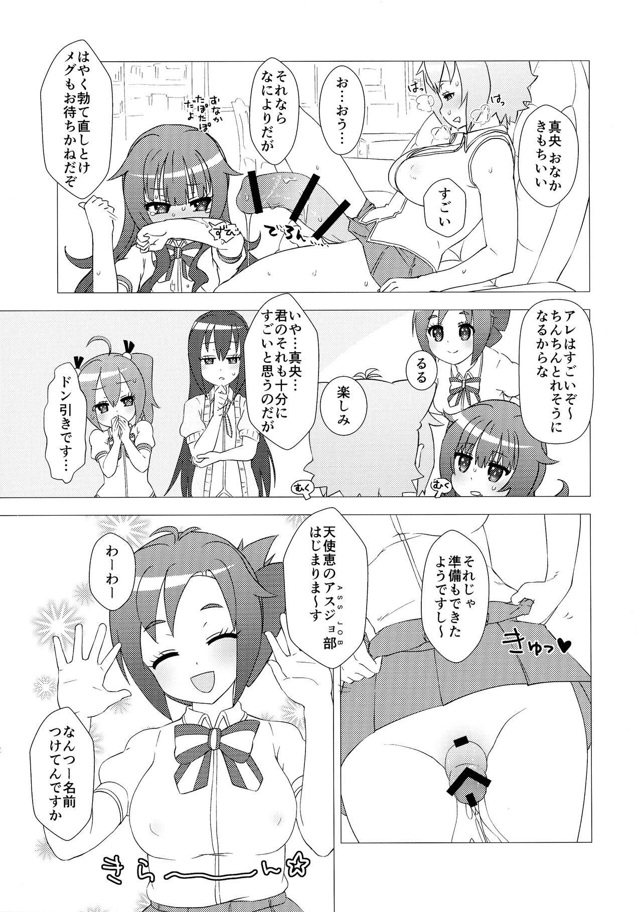 Osanpo Weekday - Page 12
