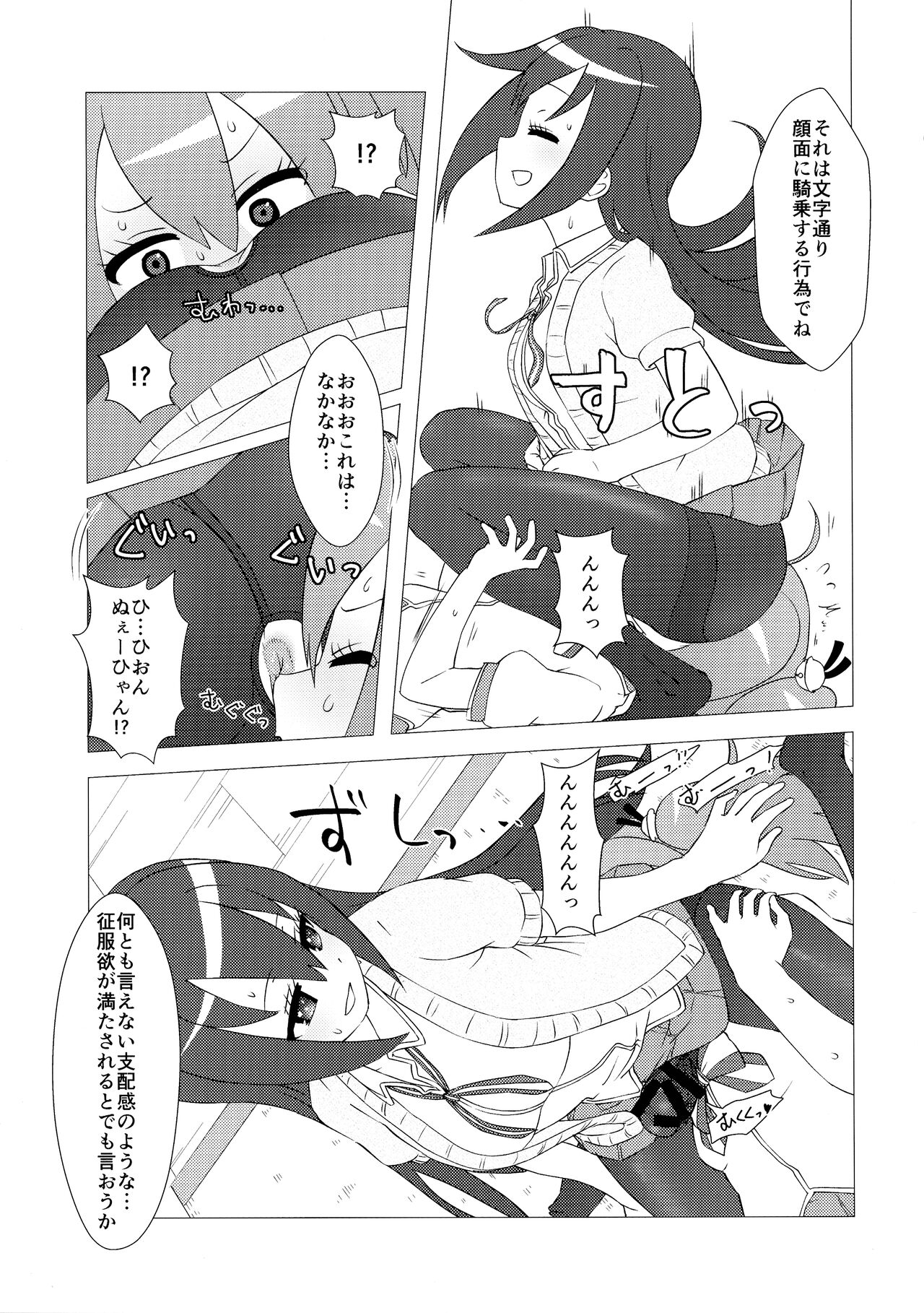 Osanpo Weekday - Page 22