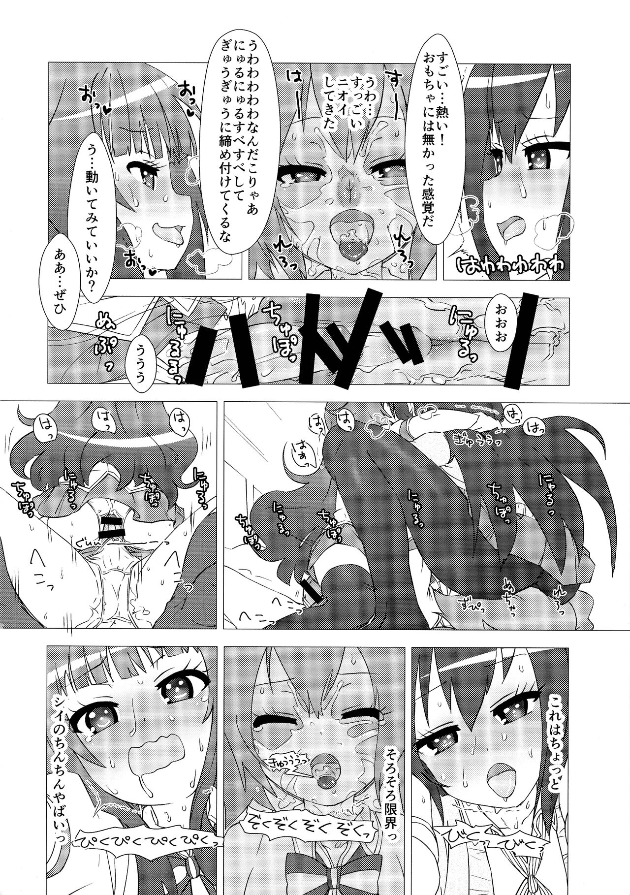 Osanpo Weekday - Page 27