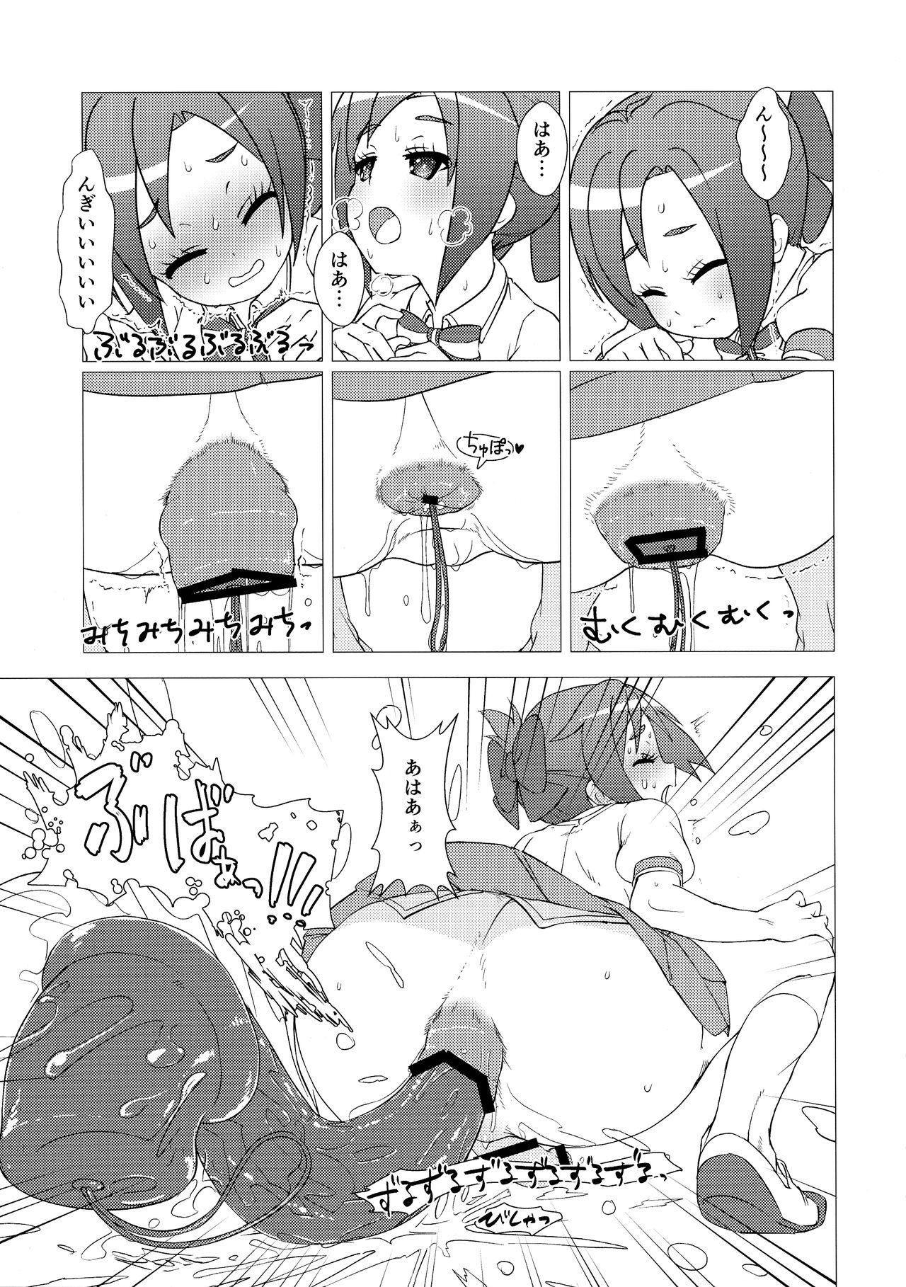 Osanpo Weekday - Page 6