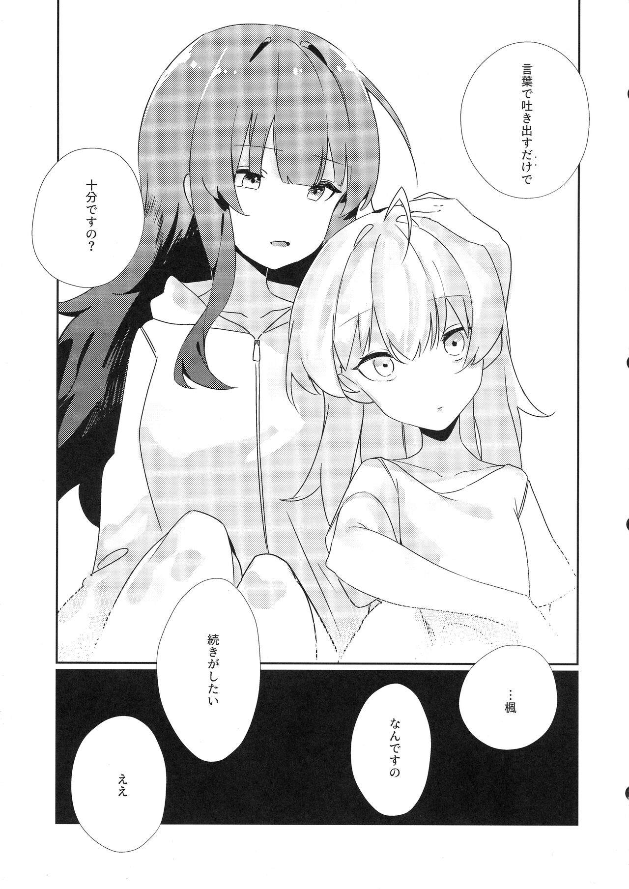 Just a hug. - Page 18