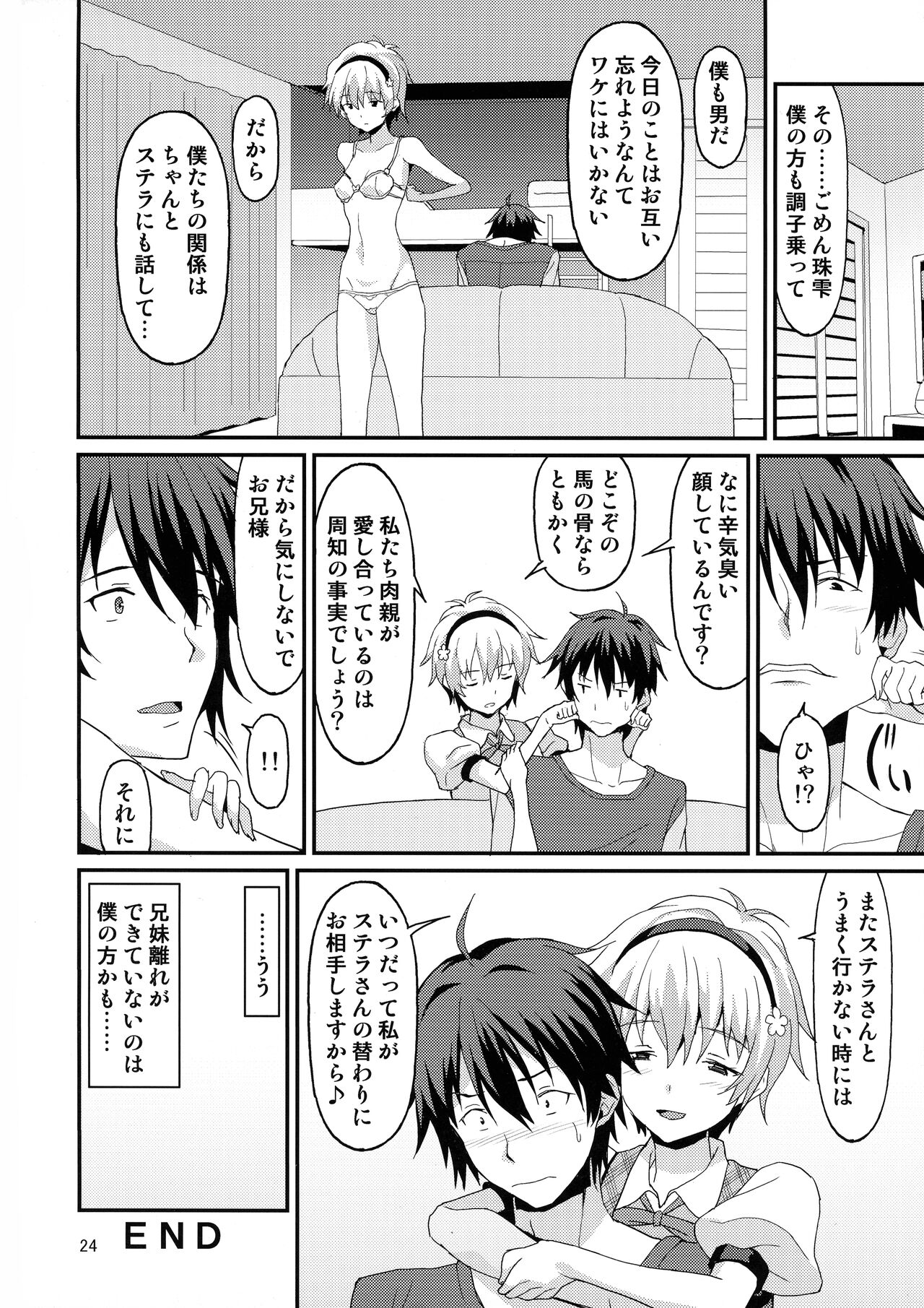 Jouyoku Identity - Page 24