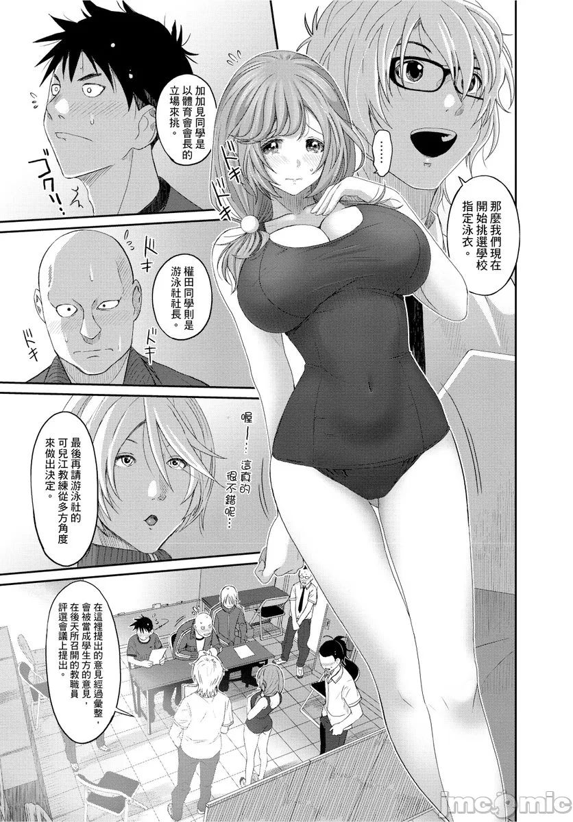 Hinamix | 日菜有够骚 - Page 317